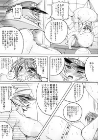 (C83) [Yamazakura (Iguchi Takajin)] Watashi no Nani ga Ikenai no? (Kidou Senshi Gundam SEED DESTINY)