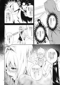 (C83) [Hibi Rakuraku (Aoki Kanji)] Bijin Kagakusha in Aku no Soshiki (To LOVE-Ru Darkness)
