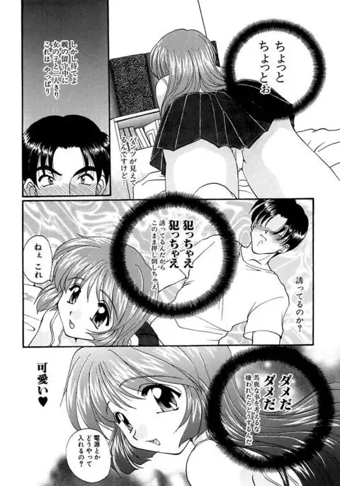 Moeru! Houkago