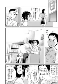 COMIC Masyo 2012-09 [Digital]