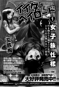 COMIC HOTMILK 2016-08