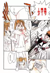 [Kio Seiji] Shoujo Shinkoukei