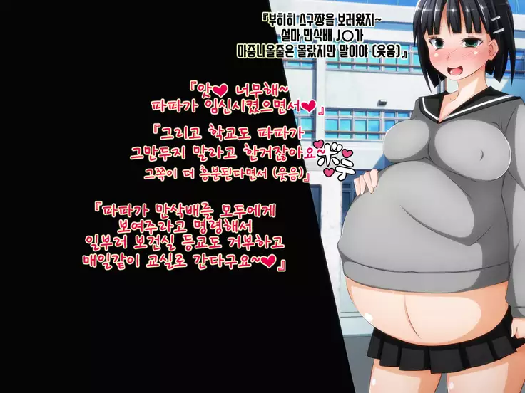 Tokku ni Sennou Saimin Zumi! ~Netorare Haramase Heroines~