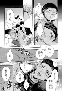 (Shadow Trickster 3) [Karaage of the Year (Karaage Muchio)] Kawaii Desu Kedo Daibu Baka. (Kuroko no Basuke)