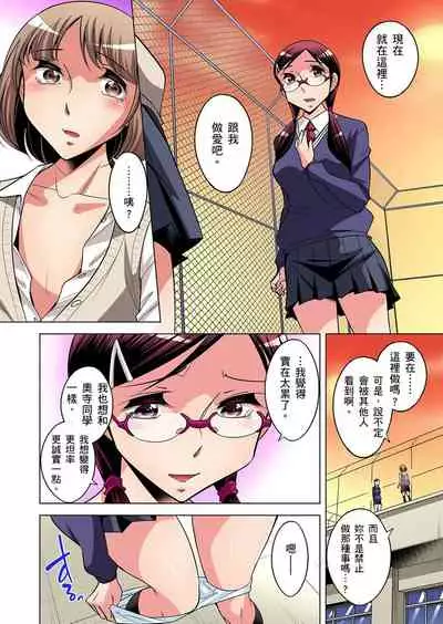 Zetsumetsu Kigu Danshi ~ Boku no Kokan ga Nerawa reru Wake | 瀕臨絕種的男子～所有人都在覬覦我的小弟弟 Ch.1-13