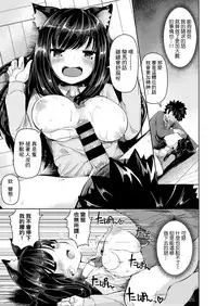 [Nijou Katame] Ookami Chuui! (COMIC X-EROS #55) [Chinese] [脸肿汉化x小花花同盟戰線] [Digital]