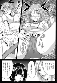 (C65) [St. Rio (Kouenji Rei, Kitty)] Shikima Sensei Negi Nuki! 2 (Mahou Sensei Negima!)