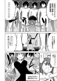 COMIC Ananga Ranga Vol. 23