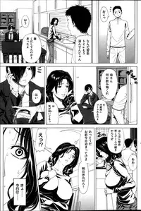 COMIC Shitsurakuten 2013-04