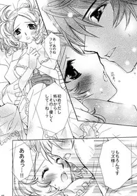 (Honoo no Seisen 65) [Gin no Hoshitei (Tamiya Akito)] Hatsukoi Waltz (Fire Emblem Kakusei)