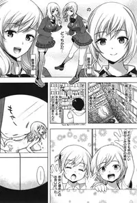 COMIC Shitsurakuten Vol.06 2011-12