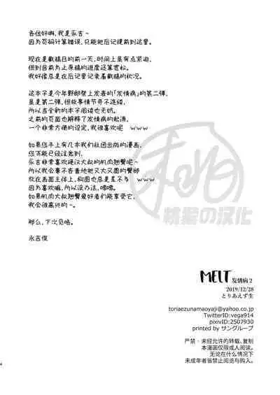 Melt | 溶化