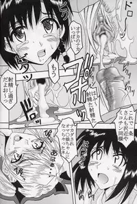 (C67) [St. Rio (Kitty)] Nakadashi Scramble 5 (School Rumble)