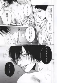 (Heel・Spiders) [Kurokami (Denjirenji)] Batsu Game (Kuroko no Basuke)