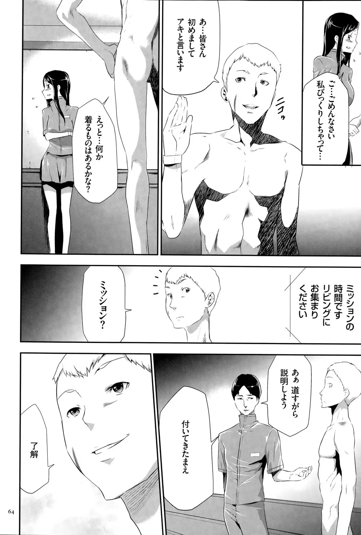 淫獄ゲーム