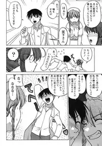 [Shimamoto Harumi] Iyasarete Ageru