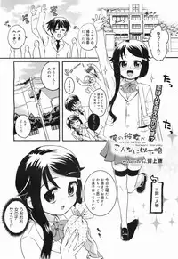 COMIC Megamilk 2011-05 Vol. 11