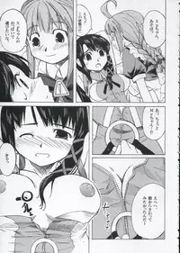 [KFC, waterwheel (Shirota Dai, YU)] Sweet Sweet (OS-tan)