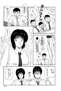 [Amamiya Jun] Koi wa Miracle! v01