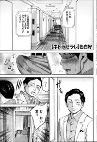 [Shikishiro Konomi] Netoraserare