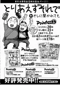 Comic XO 2008-10 Vol.29
