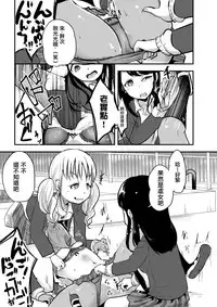 [Dennou Chocolate (AwA)] Haizara Sandbag | 煙灰缸沙包 [Chinese] [沒有漢化] [Digital]