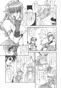 (C56) [YUKA HOUSE!! (Miyaji Kaneyuki)] SEGATA 346 (Dragon Force, EDEN's BOwY)
