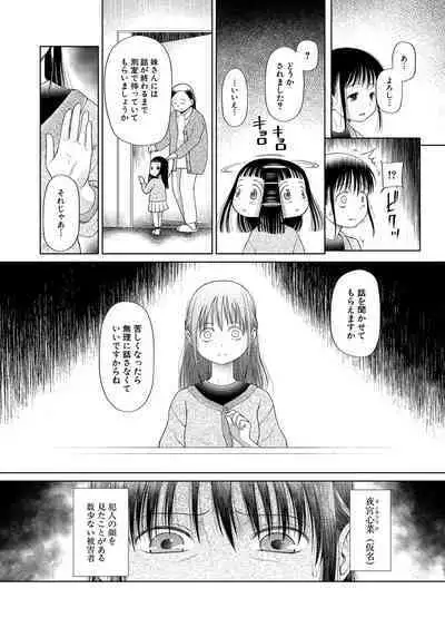 COMIC Mugen Tensei 2023-01