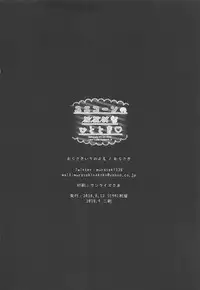 [Murasakiiro no Yoru (Murasaki)] Unicorn no XXX na Hitotoki (Azur Lane) [2018-09]