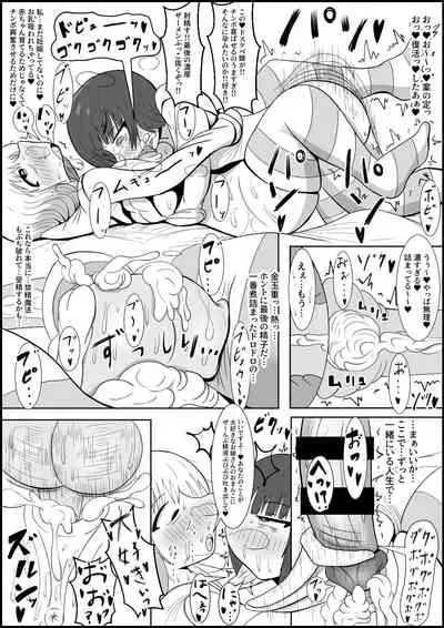 [teriniku] ふたなり団したっぱさん!偶然倒せたムチムチ魔法少女をボスの魔法でお嫁さんオナホにしちゃう‼