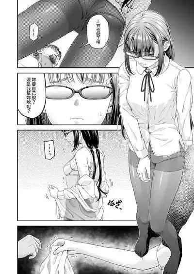 [DASHIMAKITAMAGO] Manbiki Kan -Ni- Joshi Gakusei no Aganau Tsumi to Bachi- [Chinese]