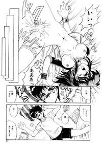 [Irotsuki Sakari] Koibito wa Marionette