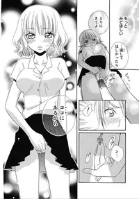 [Natsuba Yashi] Nikushoku DAYS