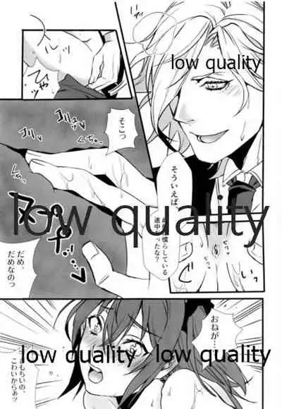 (Dai 27-ji ROOT4to5) [Ruijinen (Kei)] Yoidore Master (Fate/Grand Order)