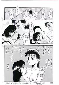 [Nakanoo Kei] Telephone: Darling