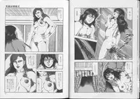 [Sanjou Tomomi] Shiro no Mokushiroku Vol. 8 - Ai to Shi to Mitsu no Shou