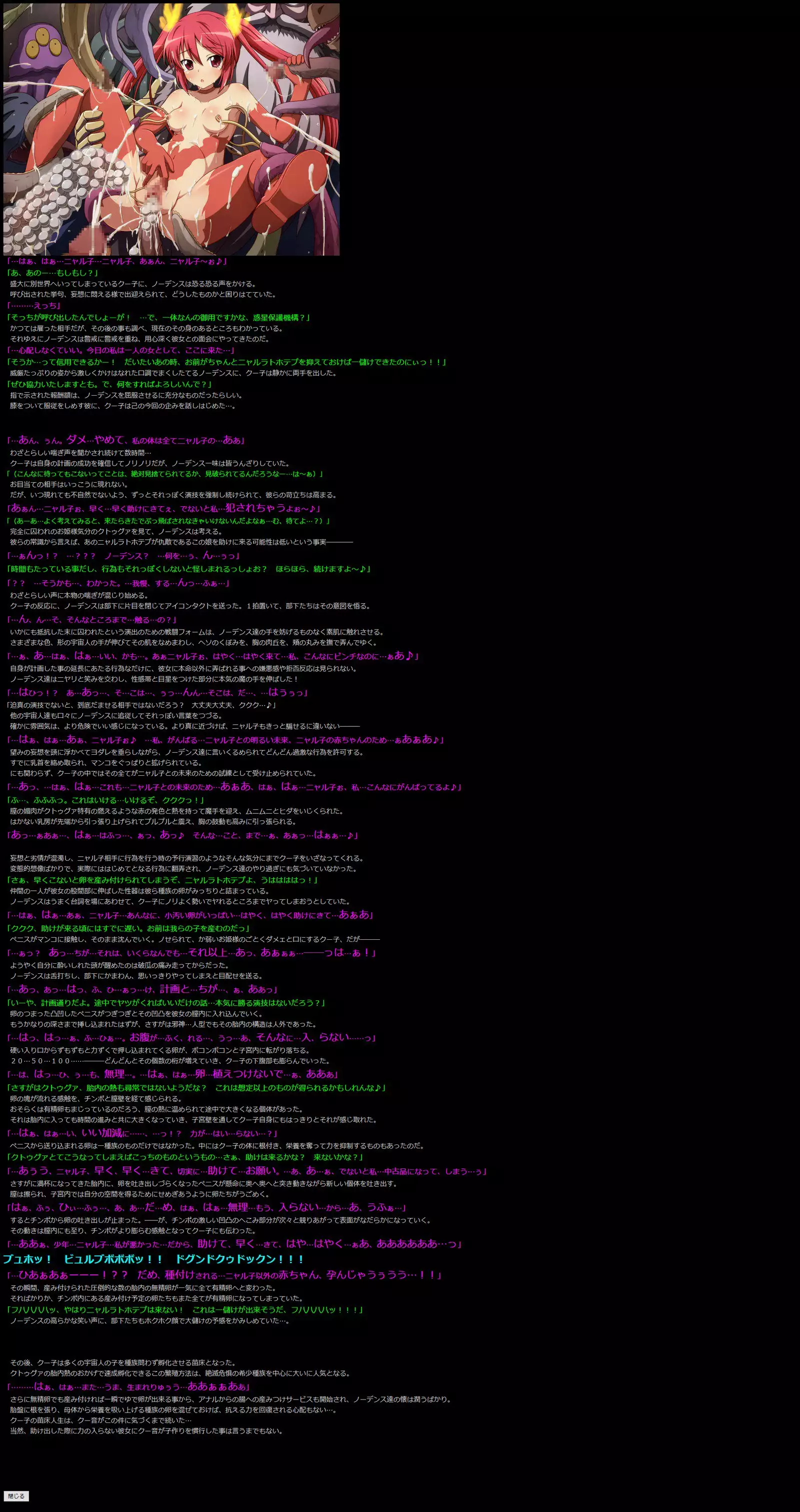 Yuumei Chara Kannou Shousetsu CG Shuu No. 237!! Haiyore! Nyaruko-san HaaHaa CG Shuu