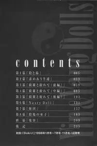 [Yamamoto Johanne] Yin & Yang Dolls