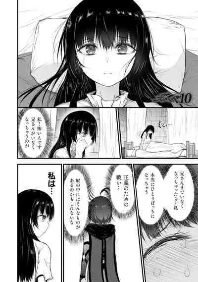 [Wasu] Seidonnoryu 2