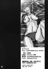 (COMIC1☆2) [Kirintei (Kirin Kakeru)] Aishite Yamanai Shoujo