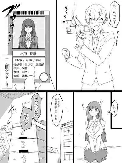 "Shoukanjuu DX DeliHealizer"