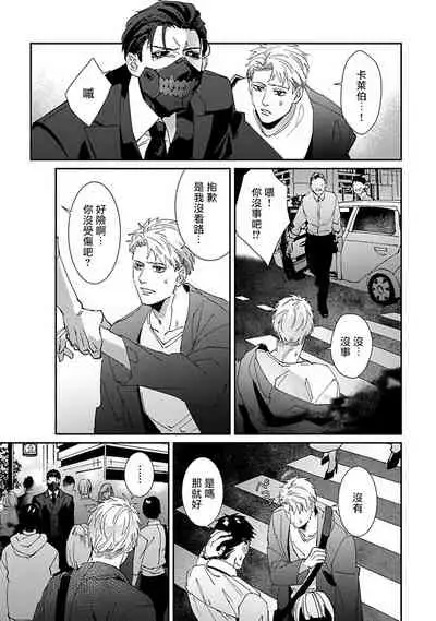 Shinigami wa Korosenai | 死神失格 Ch. 1-3