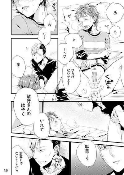 Souiu Koto ni Shiteoite.