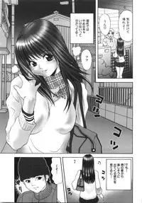 [Kurimoto Shigeharu] Ingyaku no Hate