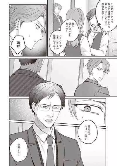 Ashita mo Soba ni Itekuretara