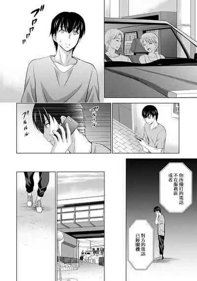 Boku no Kanojo ga Fuzaichuu ni, Kanojo no Shinyuu no AV Joyuu to Hamemakutta Hibi no Danpen Ch.1-2