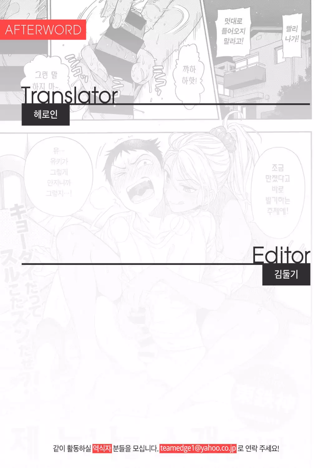 Boku no Ane wo Shoukaishimasu