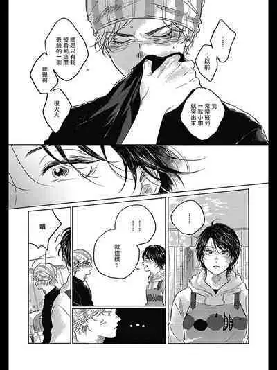 Bokura no Tsuzuki | 我们的后续 Ch. 1-5 + 加笔 + 芳林特典