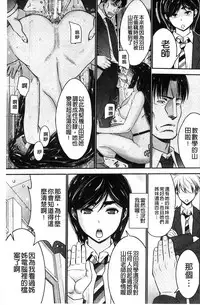 [Moriya Gia] Ane Tsuki | 姊附身 [Chinese]