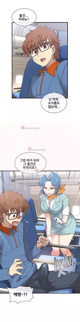 Master in My Dreams Ch.90-131